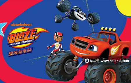 动画片《旋风战车队 第一季》全20集英语中字[1080P][MP4]