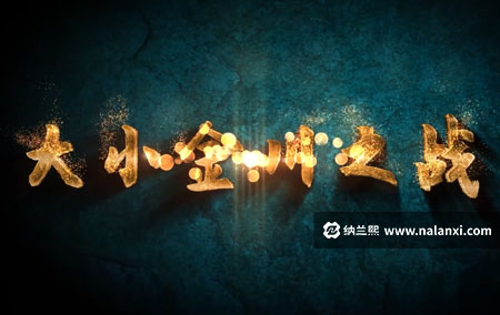 纪录片《大小金川之战》全3集国语中字[1080P][MP4]