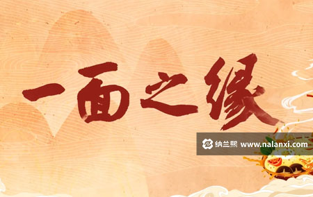 纪录片《一面之缘》全5集国语中字[1080P][MP4]