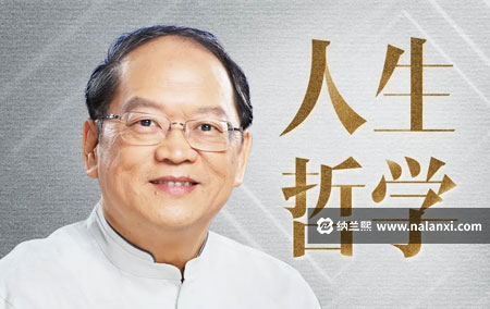 有声书《傅佩荣的人生哲学课》傅佩荣演播[M4A]