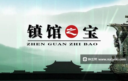 纪录片《镇馆之宝 第一部》全10集国语中字[720P][MP4]