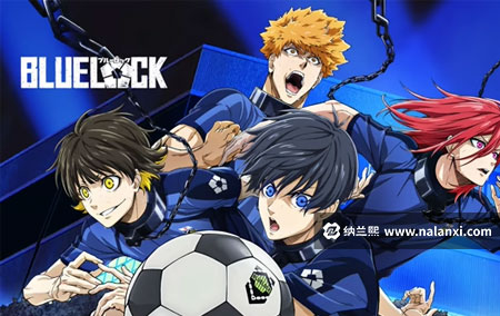 动画片《蓝色监狱》全24集日语中字[1080P][MP4]