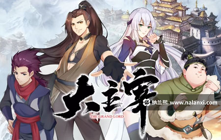 动画片《大主宰》全12集国语中字[1080P][MP4]