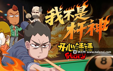 动画片《开心锤锤Story：我不是杆神》全30集国语中字[1080P][MP4]