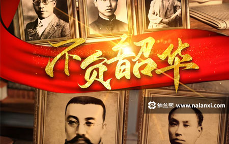 纪录片《不负韶华》全5集国语中字[720P][MP4]