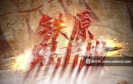 纪录片《铁原阻击战》全5集国语中字[720P][MP4]