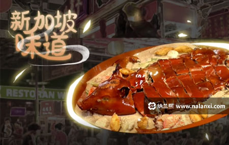 纪录片《新加坡味道 第一季》全10集国语中字[1080P][MP4]