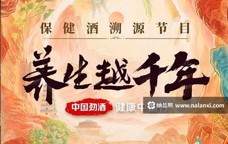 纪录片《养生越千年》全6集国语中字[1080P][MP4]