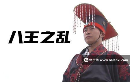 纪录片《八王之乱》全6集国语中字[1080P][MP4]