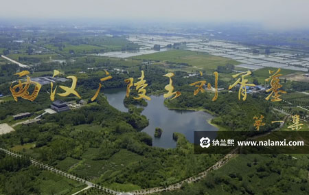 纪录片《西汉广陵王刘胥墓》全3集国语中字[1080P][MP4]