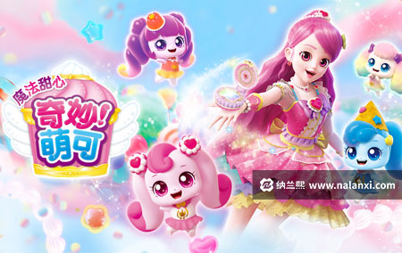 动画片《奇妙萌可之魔法甜心》全26集国语中字[1080P][MP4]