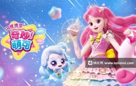 动画片《奇妙萌可之闪耀流星》全26集国语中字[1080P][MP4]