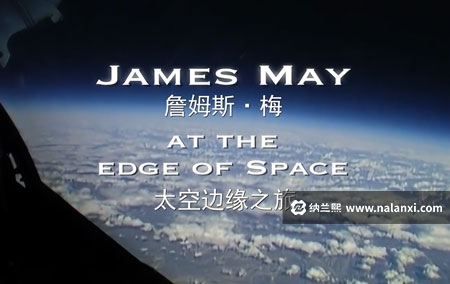 纪录片《詹姆斯·梅的太空边缘之旅》全1集英语中字[720P][MP4]