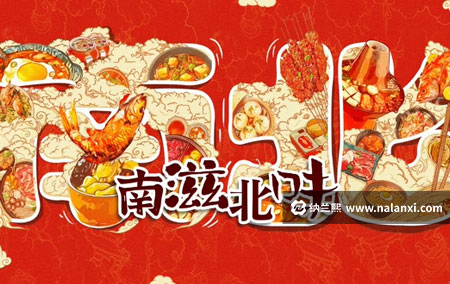 纪录片《南滋北味》全7集国语中字[1080P][MP4]