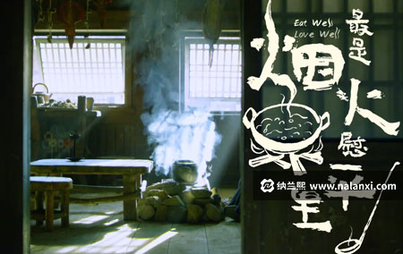 纪录片《最是烟火慰平生》全6集国语中字[1080P][MP4]