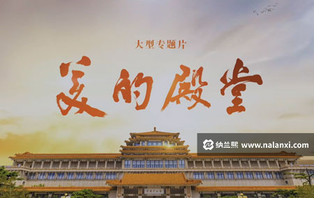 纪录片《美的殿堂》全3集国语中字[1080P][MP4]