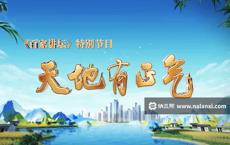 纪录片《天地有正气》全10集国语中字[720P][MP4]