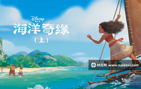 动画片《海洋奇缘绘本系列》全8集国语中字[1080P][MP4]