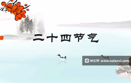 纪录片《二十四节气》全24集国语中字[1080P][MP4]