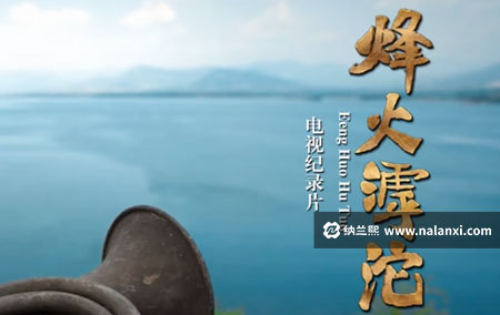 纪录片《烽火滹沱》全3集国语中字[1080P][MP4]