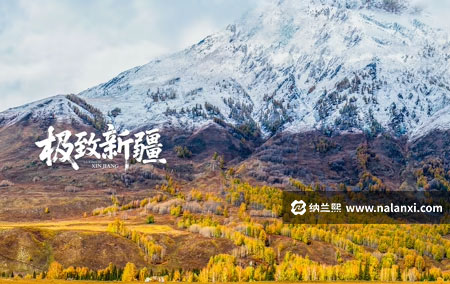 纪录片《极致新疆》全6集国语中字[1080P][MP4]