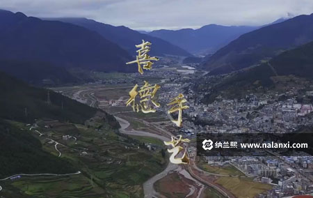 纪录片《喜德手艺》全1集国语中字[1080P][MP4]