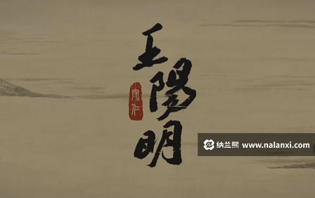 纪录片《王阳明》全5集国语中字[1080P][MP4]