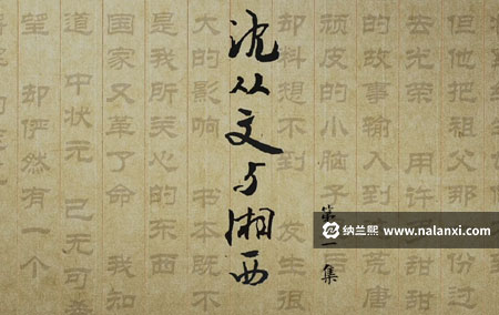 纪录片《沈从文与湘西》全3集国语中字[1080P][MP4]